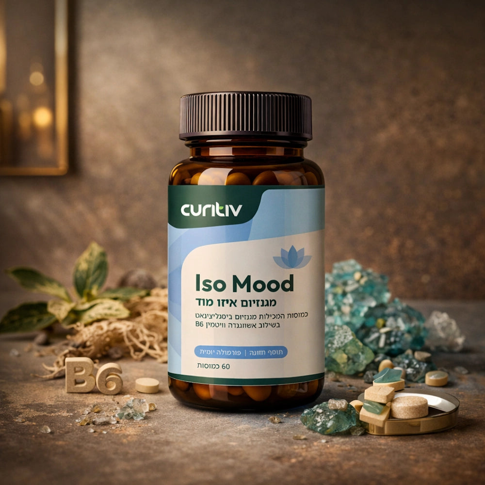 Magnesium Iso Mood Curitiv תוסף מגנזיום לאיזון מצב רוח והפחתת סטרס