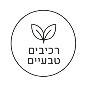 מוצרים עם רכיבים טבעיים