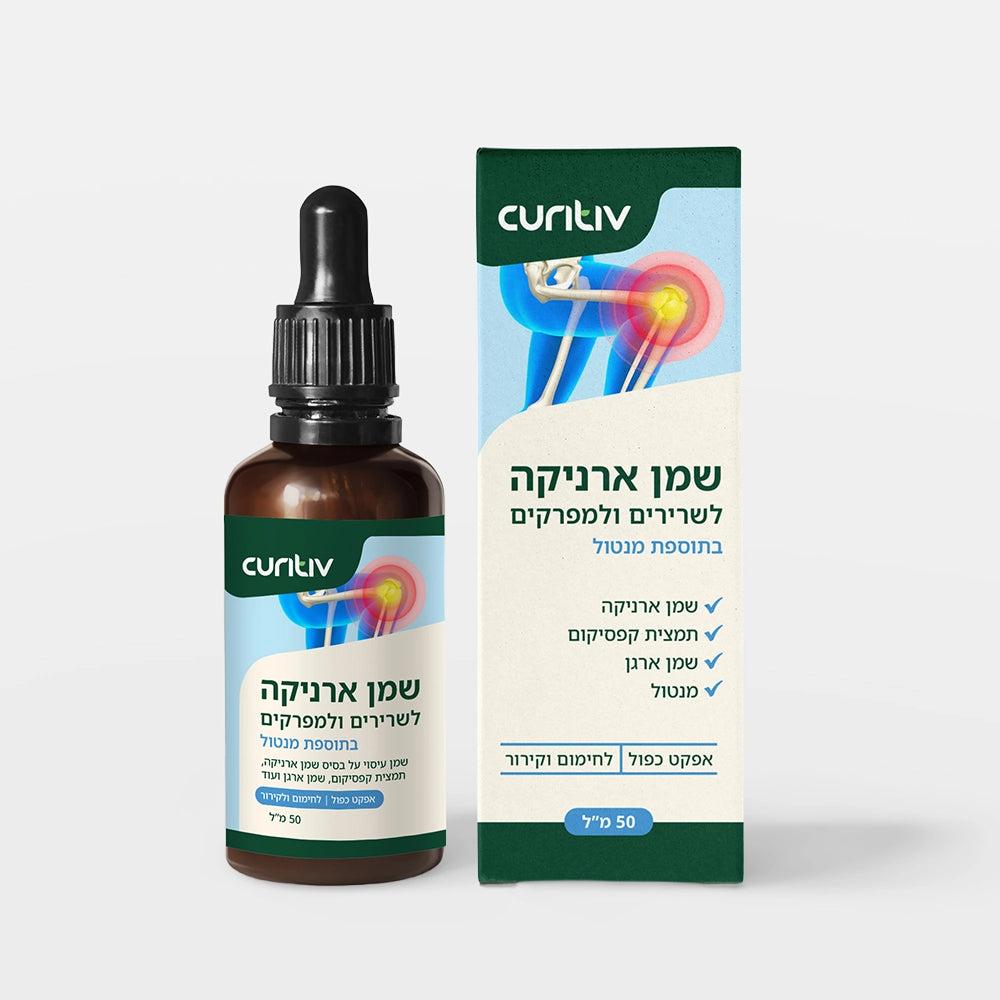 שמן ארניקה Curitiv לשחרור שרירים ומפרקים בתוספת מנטול - בקבוק זכוכית עם - Curitiv טפטפת