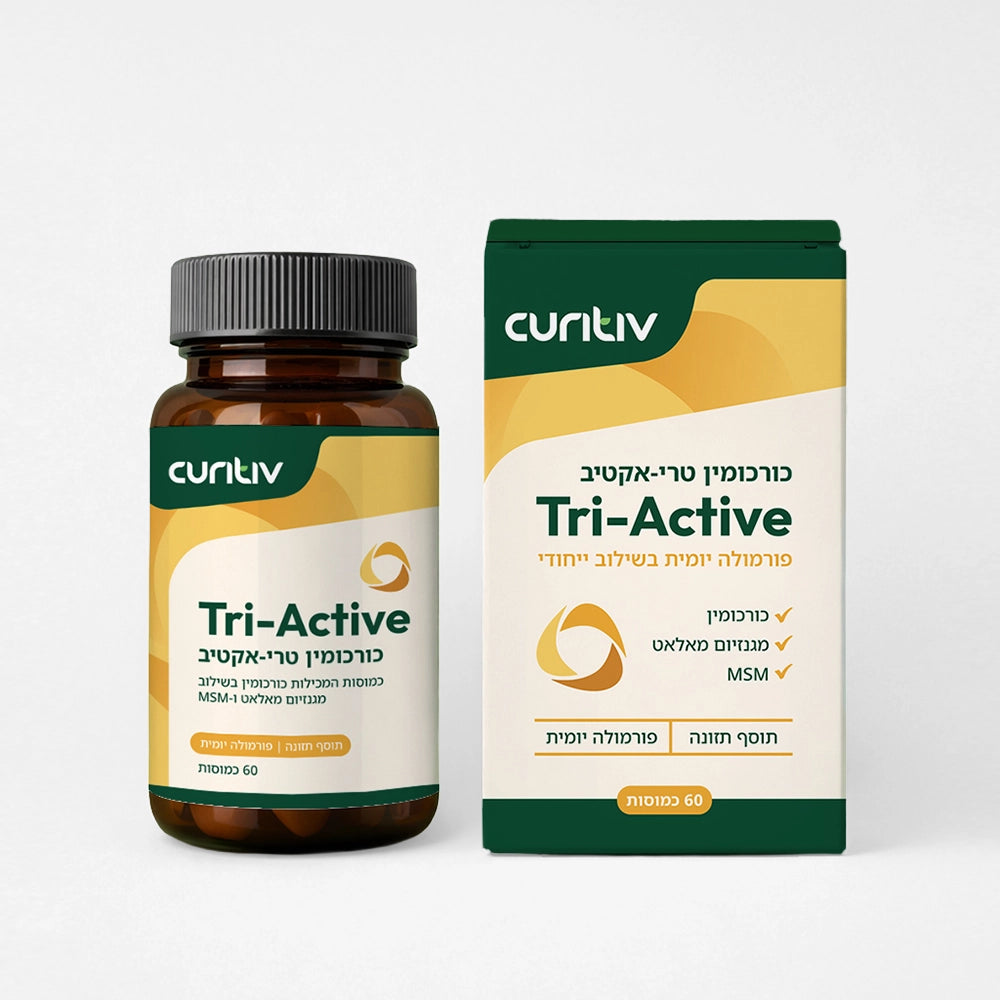 Curitiv Curcumin Tri-Active - תוסף תזונה 60 כמוסות עם כורכומין, MSM ומגנזיום מאלאט לבריאות פרקים